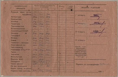 МГ_053_табель Белова В_1940-41 уч.г.tif